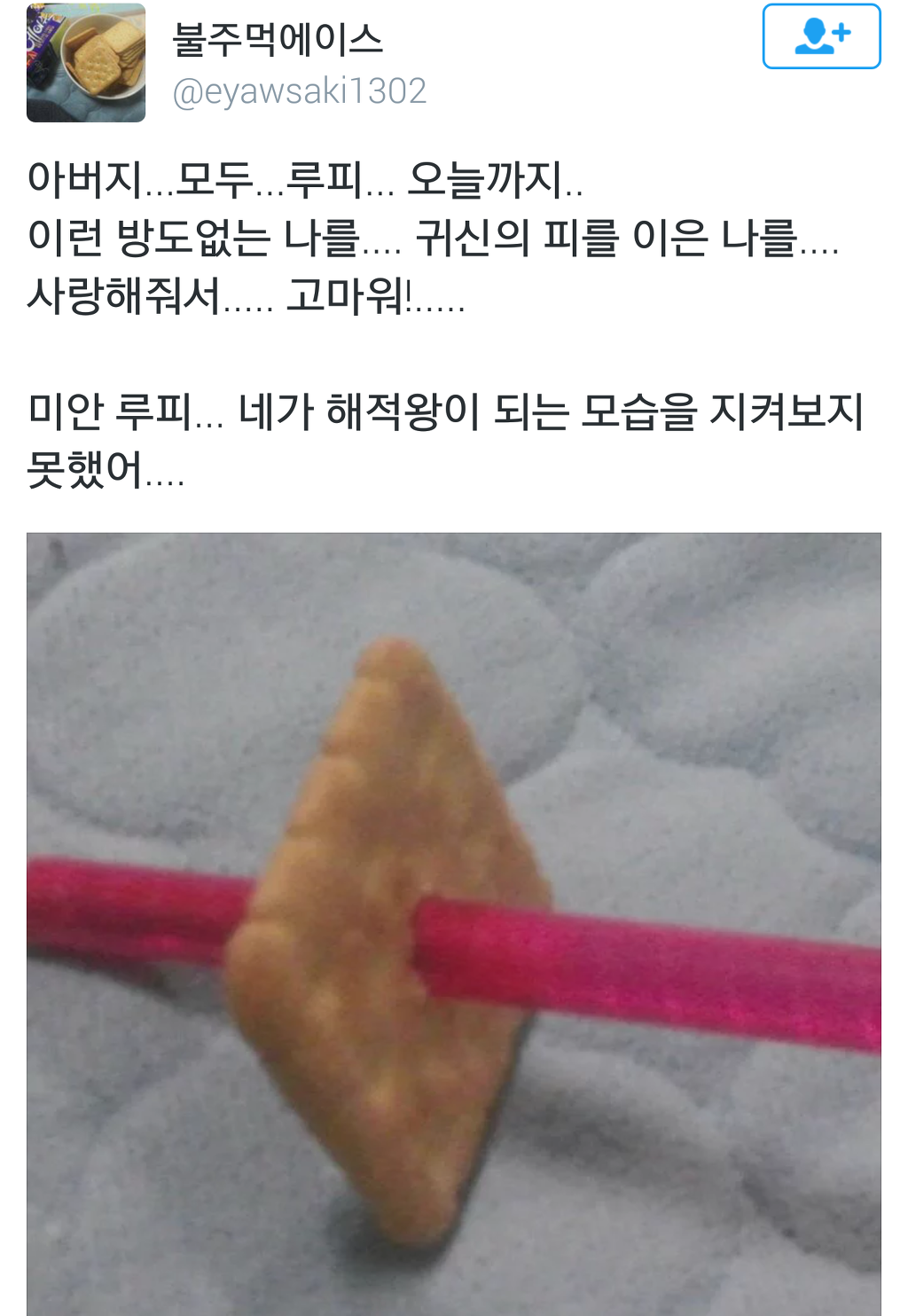 만우절 이브 트위터.twt | 인스티즈