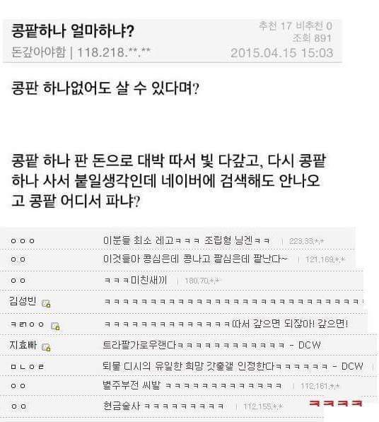 디씨의 레고인간.jpg | 인스티즈