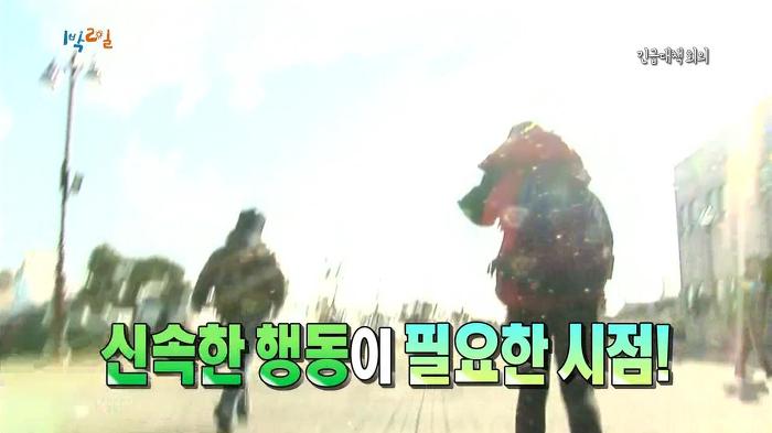 [1박2일] 기상악화로 촬영일정이 취소될 위기인 심각한 상황에 멤버들 반응.jpg | 인스티즈
