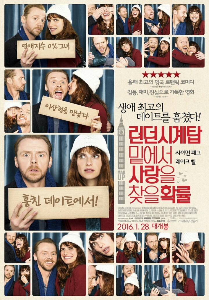 가볍게 볼만한 영국산 꿀잼 로맨틱코미디 영화 추천 | 인스티즈
