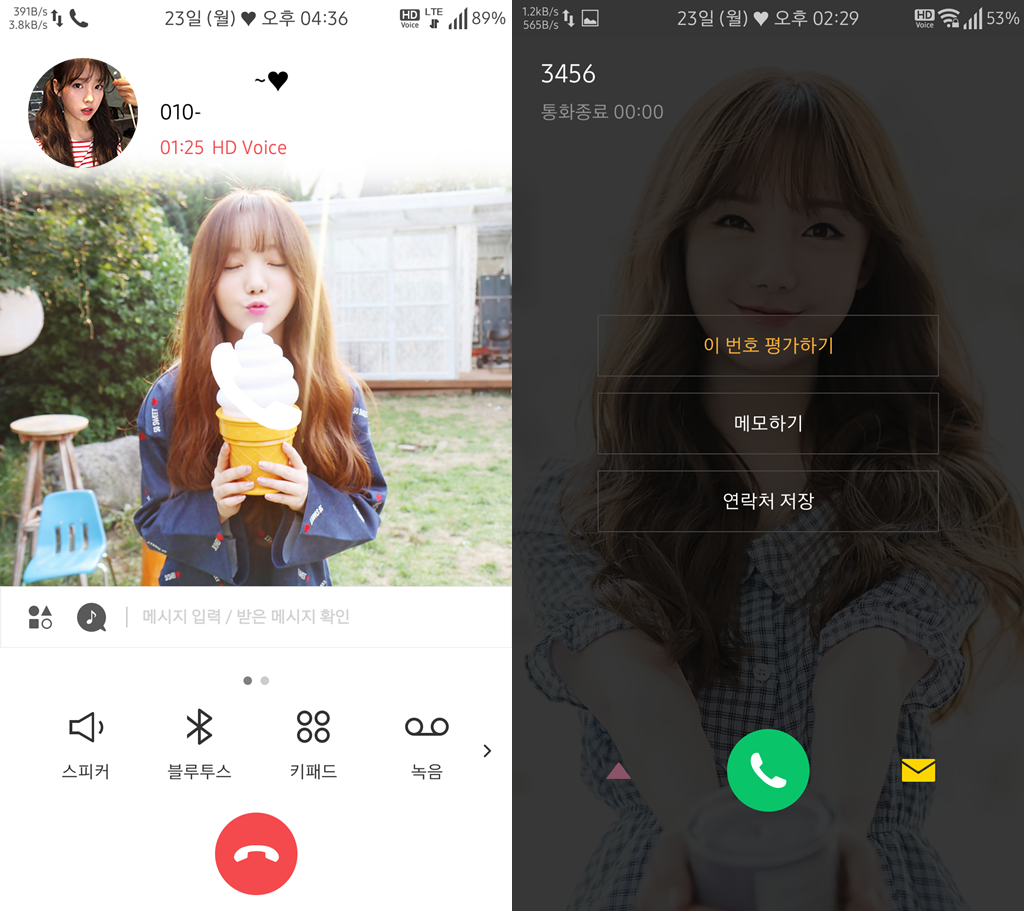 T전화 4.0 테마 - 25번째 러블리즈 케이 테마. png | 인스티즈