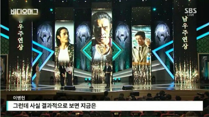 이병헌 수상 소감 | 인스티즈