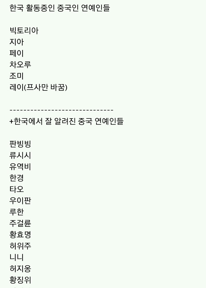 나쁜의미에서 잊으면 안되는 것들! | 인스티즈