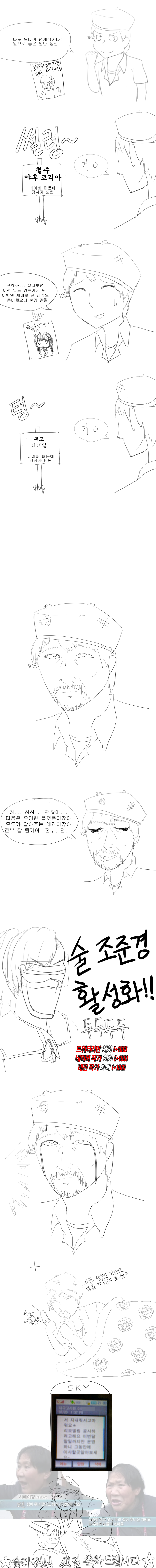 어느 웹툰작가 상황 | 인스티즈
