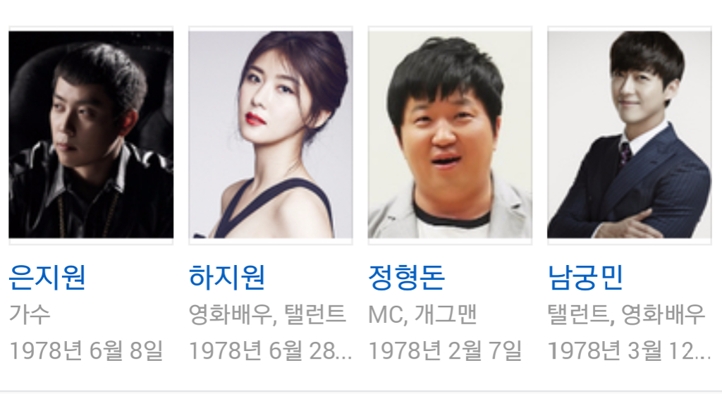 5개월후에 40되는 연예인들 | 인스티즈
