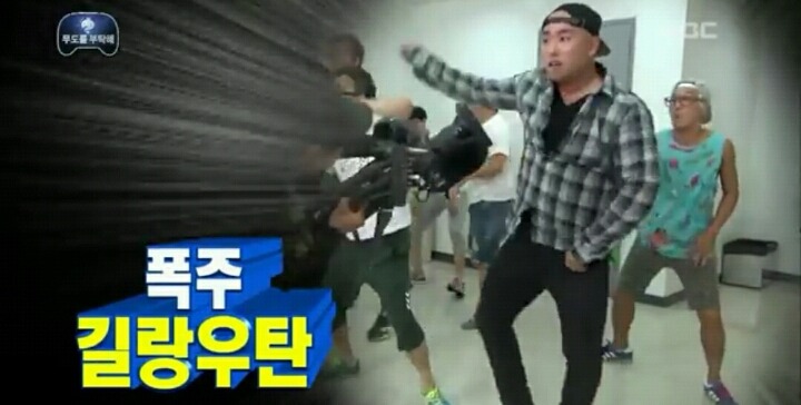 [무한도전] 나 봤어 유인원 몇 명이.... | 인스티즈