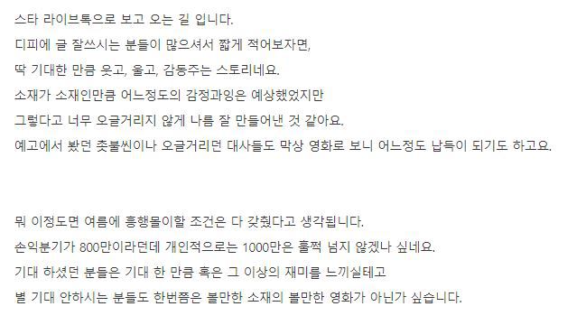 ＜군함도＞ 일반관객 반응 모음 | 인스티즈