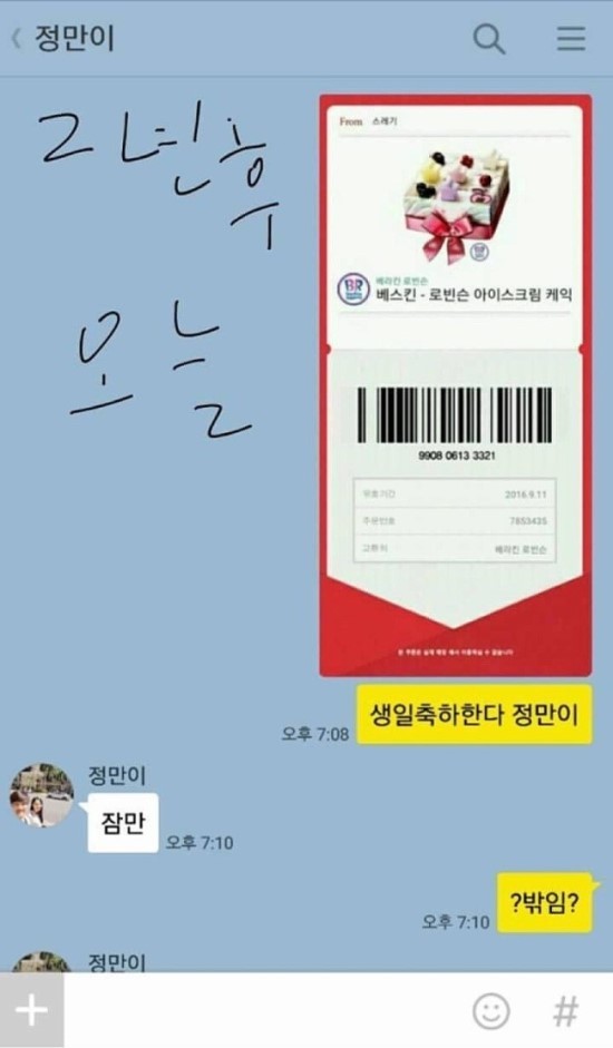 익스트림 부랄친구.jpg | 인스티즈