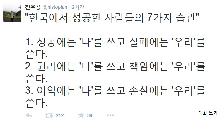 한국에서 성공한 사람들의 7가지 습관 | 인스티즈