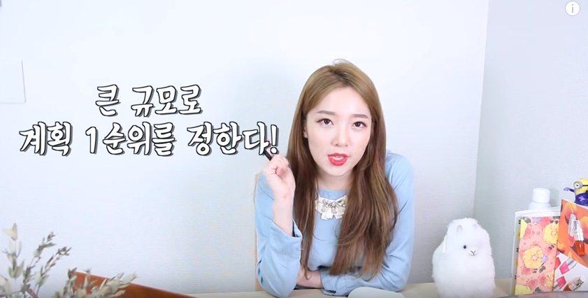 한 뷰티유투버의 여름 방학 계획 짜는 법 | 인스티즈