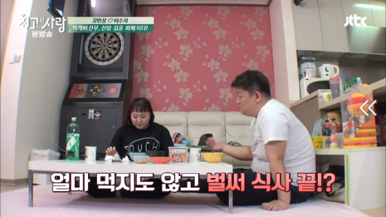 먹는것도 남다른 먹깨비부부.jpg | 인스티즈