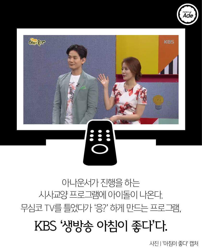 아침 6시에 아이돌을 볼 줄이야 | 인스티즈