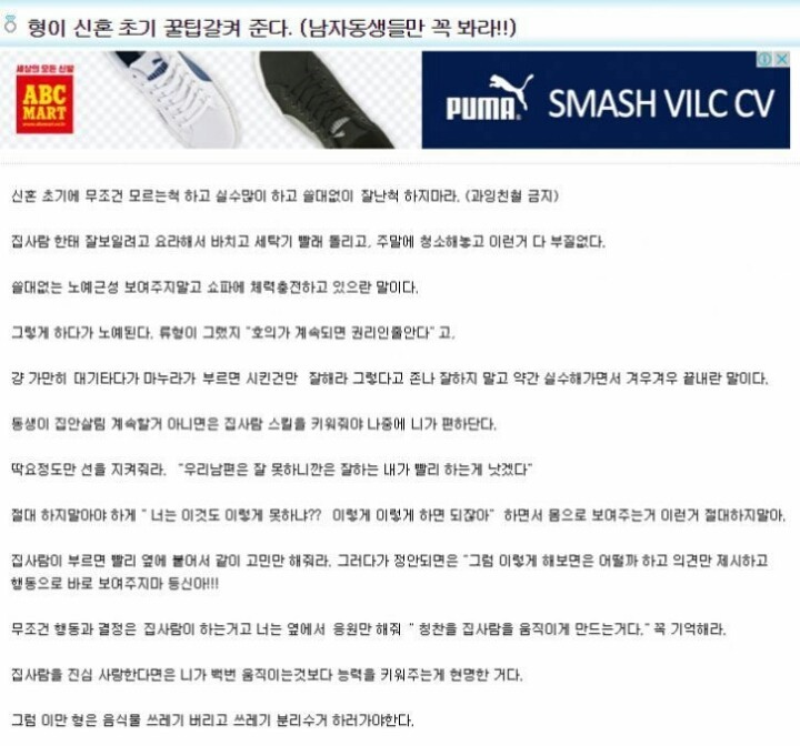 남자 신혼초기 꿀팁(ㅇㅈ카페반응주의) | 인스티즈
