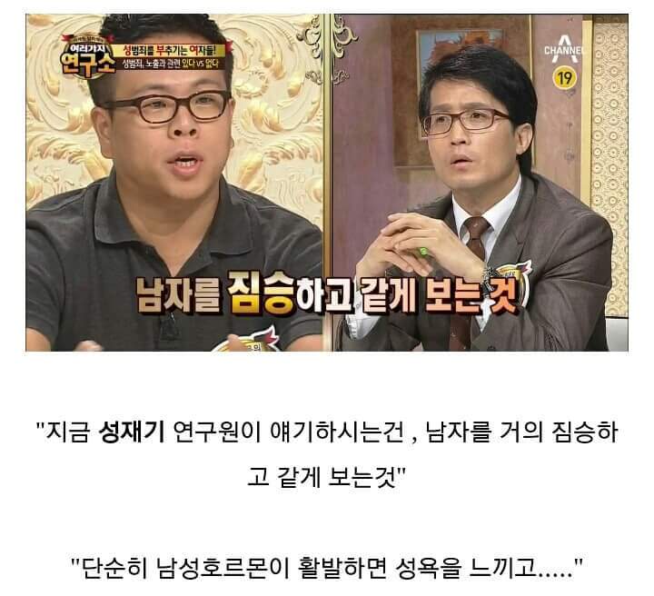남성의 성욕은 컨트롤 할 수 없어 성범죄를 일으키는 것이다? | 인스티즈