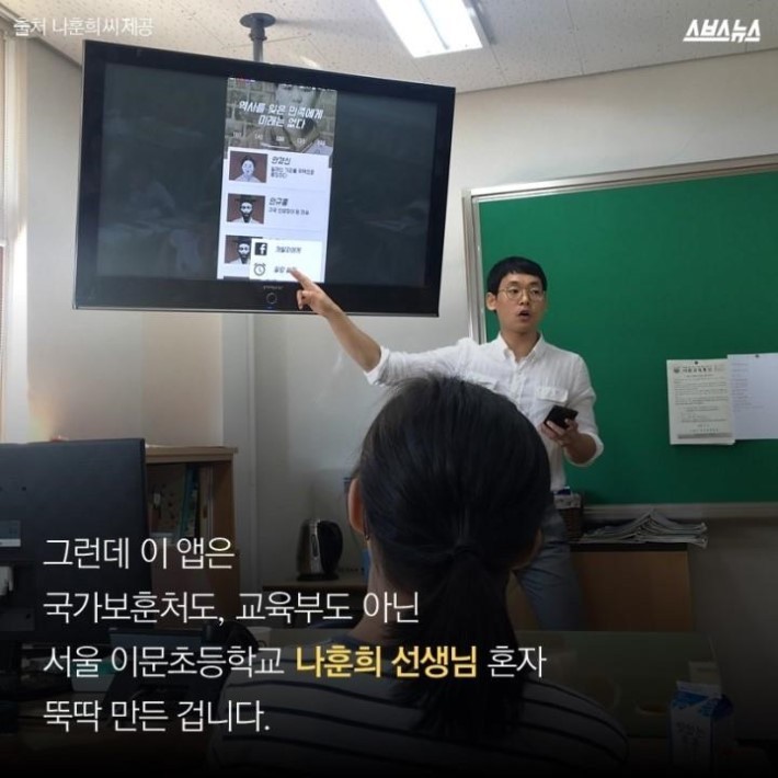 진정한 참교사이신 분 | 인스티즈
