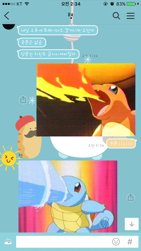 오빠에게 용똔조를 해보았다 | 인스티즈