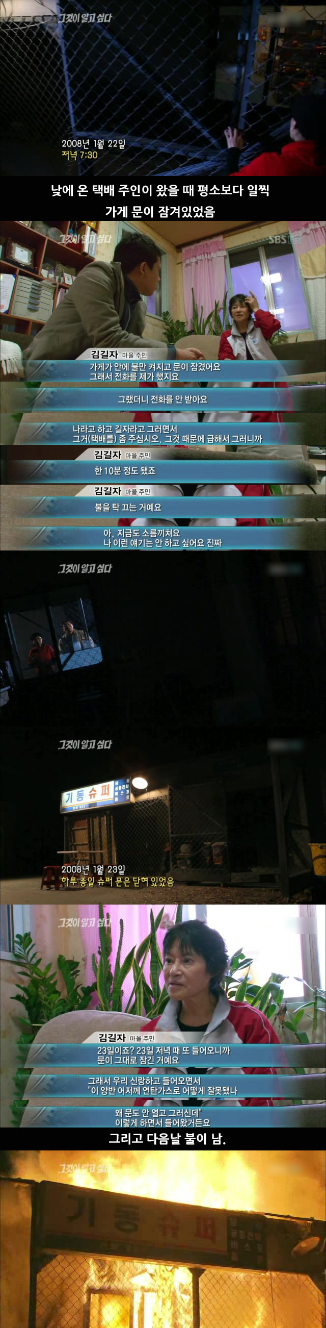 서천 기동슈퍼 미스터리 | 인스티즈