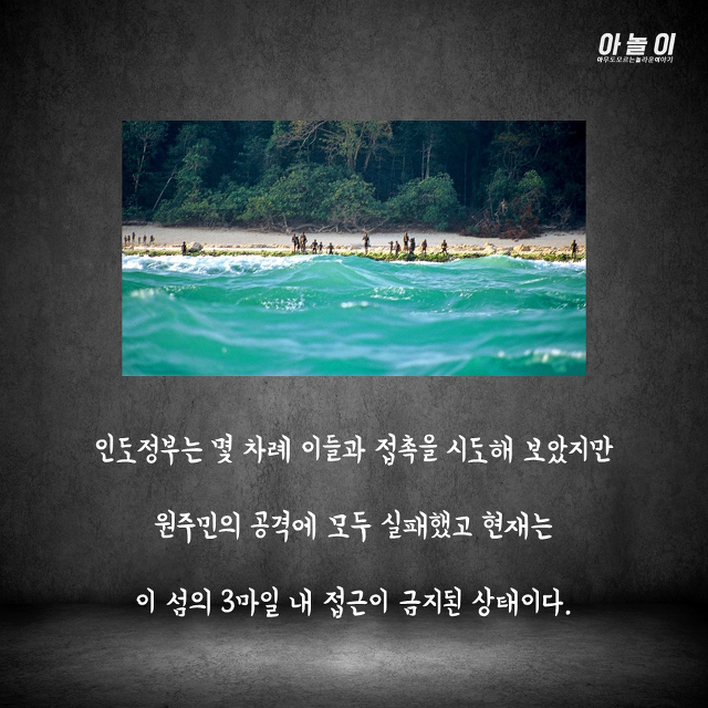들어가면 바로 살해당하는 섬...ㄷㄷ | 인스티즈