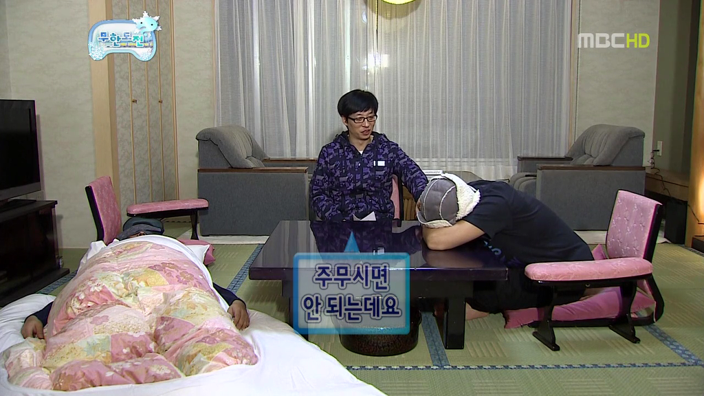 [무한도전] 길 & 하하 티키타카 | 인스티즈