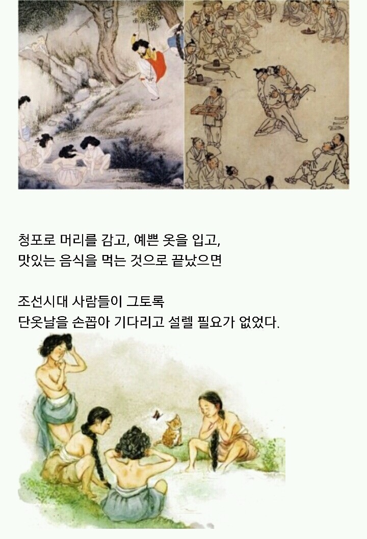 조선시대 명절의 의미 : 남녀 간 자유 연애를 할 수 있는 날 | 인스티즈