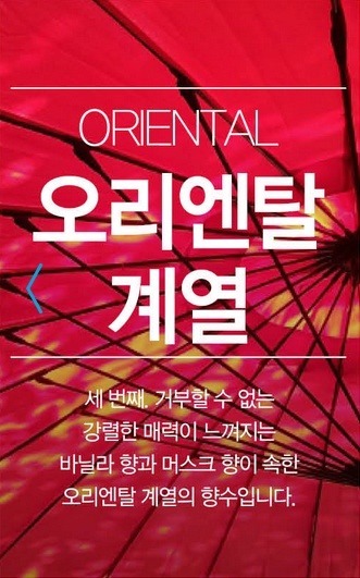 여자들이 직접 고른 설렘 돋는 남자 향수는? | 인스티즈