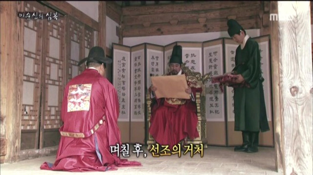 이순신이 가장 아끼던 부하 | 인스티즈