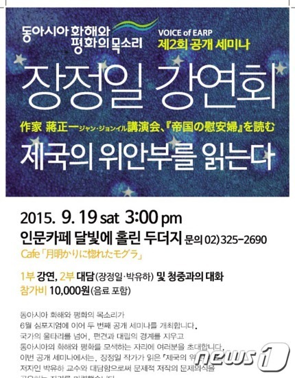 제국의 위안부는 왜 금서가 되고 말았나 | 인스티즈