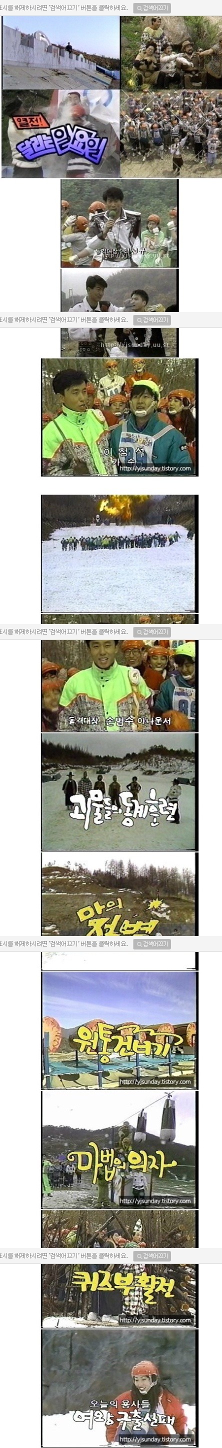 옛날 주말에 재밌게 본 프로그램 | 인스티즈