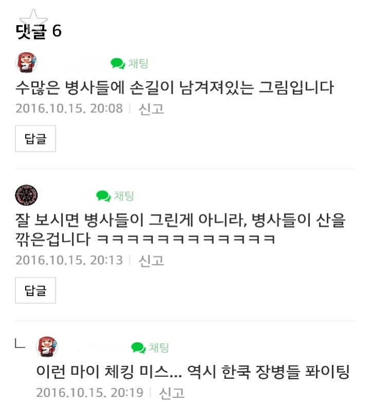 소름돋는 사단장님 그림ㄷㄷㄷ | 인스티즈