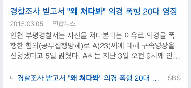 쳐다보면 큰일나는 나라.jpg | 인스티즈