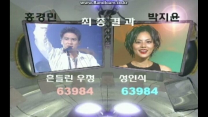 16년전 1위발표.jpg | 인스티즈