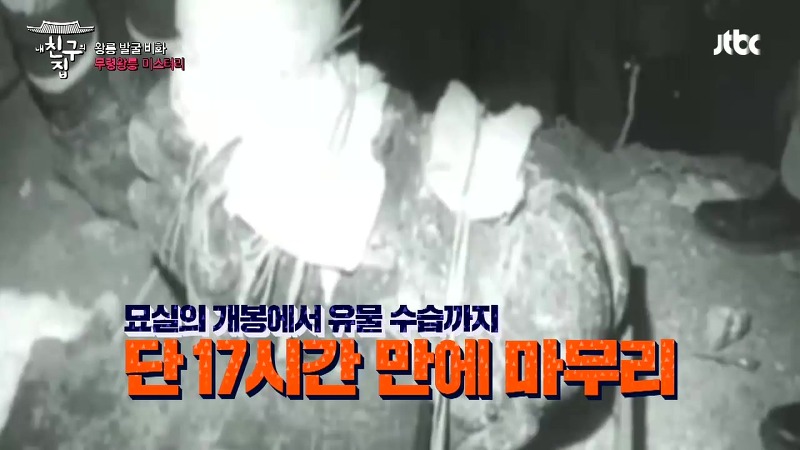 한국 고고학 역사상 최고이자 최악의 발굴 | 인스티즈