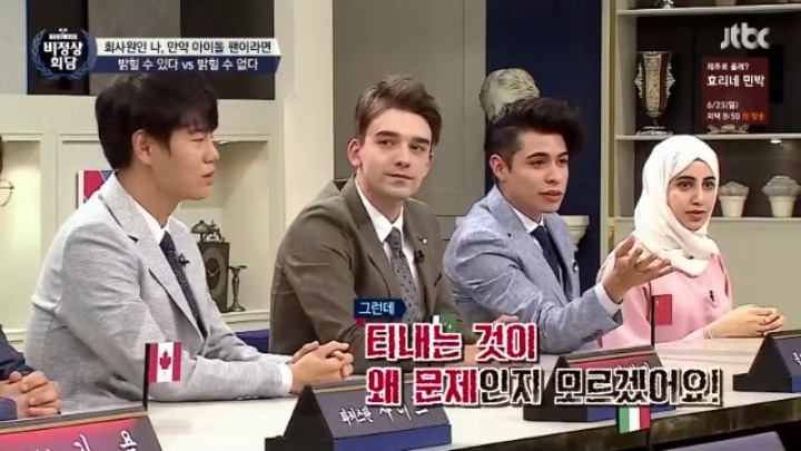 일반 회사원인 나 만약 아이돌 팬이라면 밝힐 수 있다 VS 없다 | 인스티즈