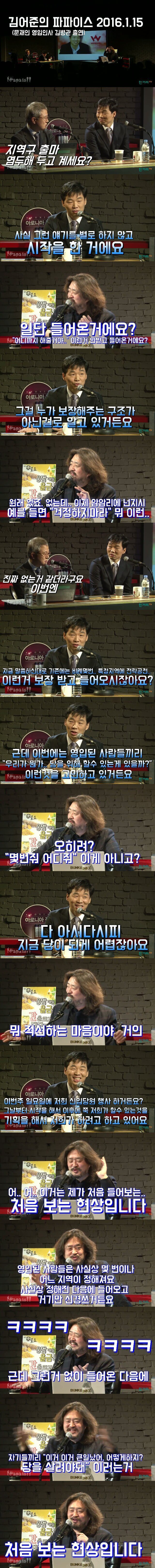 김어준 "어 어 이거는 제가 처음 들어보는.. 처음 보는 현상입니다" | 인스티즈