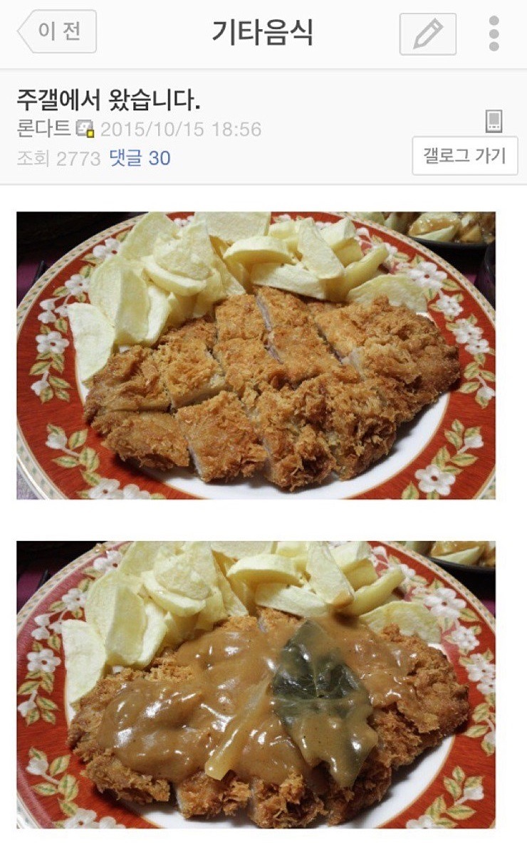 인생을 요리하는 주갤럼.jpg | 인스티즈
