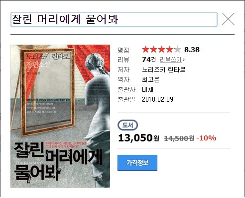 취향 따라 읽는 미스터리º추리 소설 추천 목록 30편 | 인스티즈