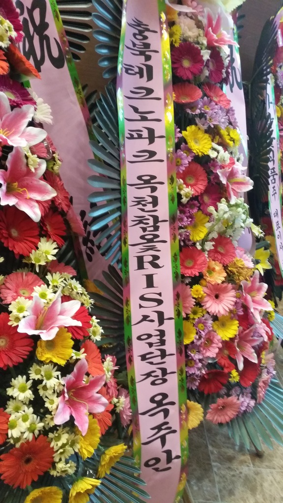 (주)참옻나라 이미지