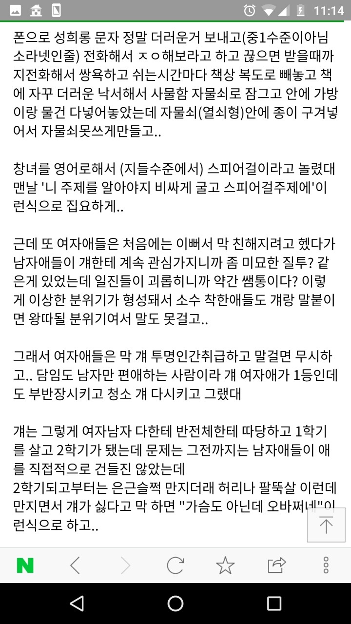 실제로 너무 이뻐서 왕따 심하게 당한 중1 여학생 | 인스티즈