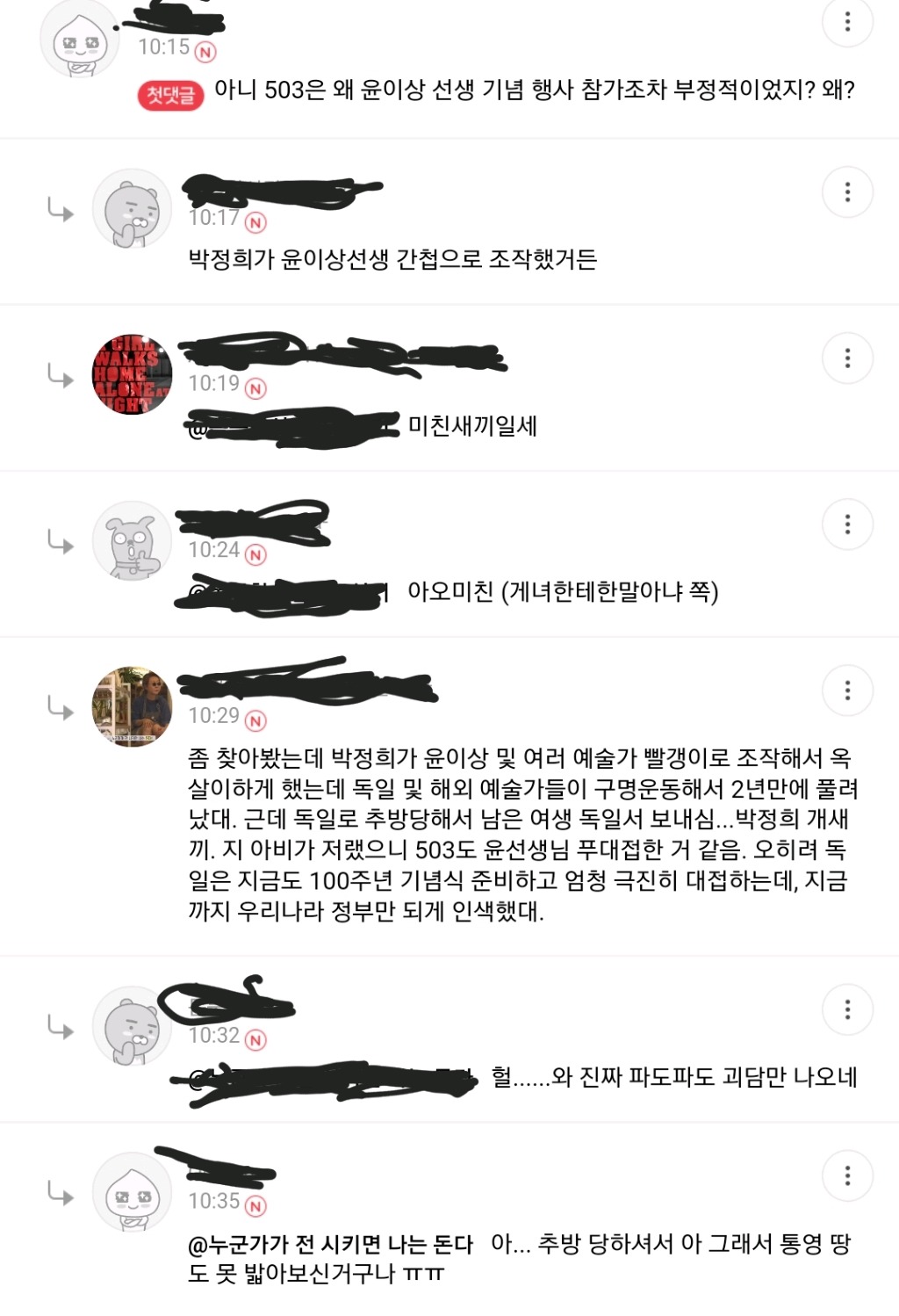 국격이 올라가는 이유 | 인스티즈