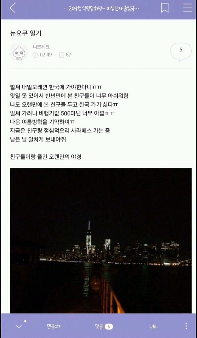 익담 레전드 에르메스 허언증 주작 모음.jpg | 인스티즈