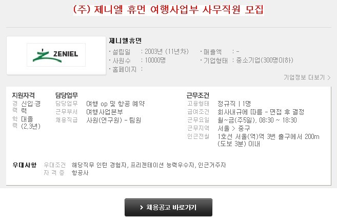 제니엘휴먼주 이미지