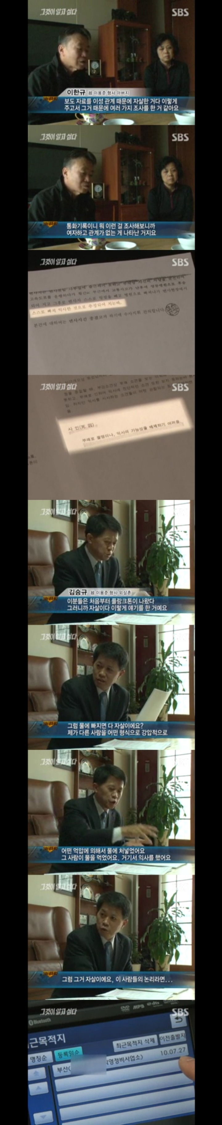 그알 레전드 38 - 어느 강력반 형사의 죽음.jpg | 인스티즈