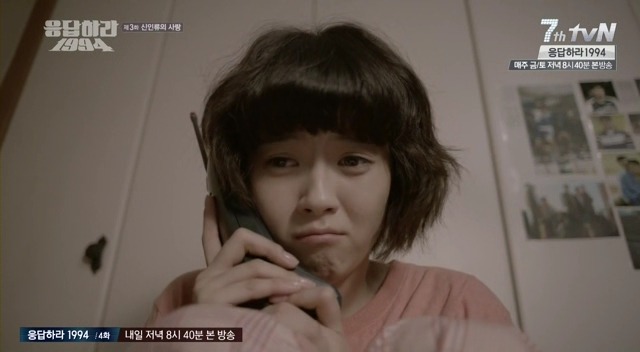 [응답하라1994] 하나 하나 주옥같은 1화~11화 나레이션 모음 | 인스티즈