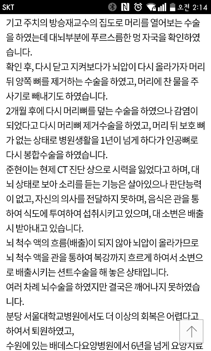 도와주세요.. 군대에서 친구가 식물인간이 됐습니다 | 인스티즈