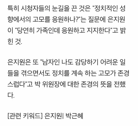 은지원 집안 가보 .jpg | 인스티즈