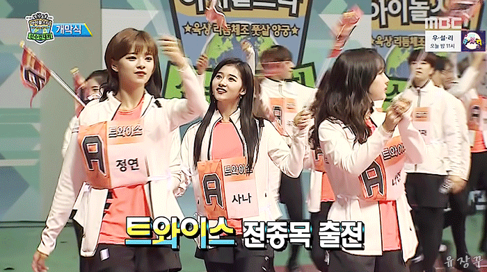 아육대 트와이스 정연.gif | 인스티즈