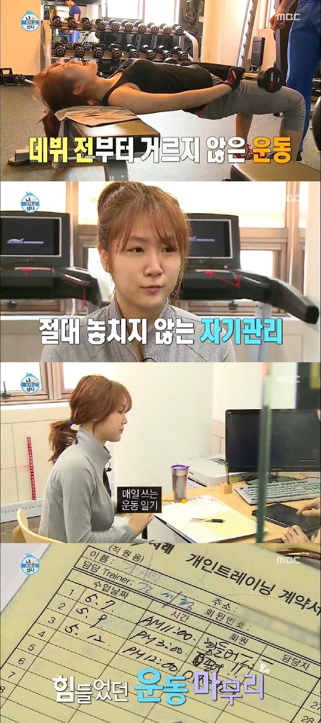 웨이트하는 소유 | 인스티즈