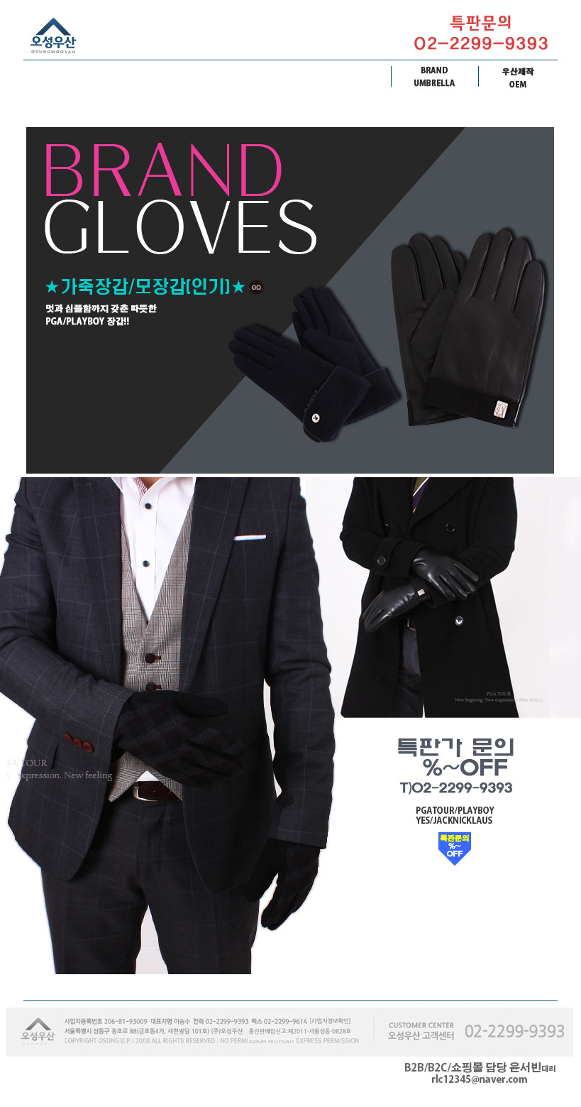 (주)오성 이미지
