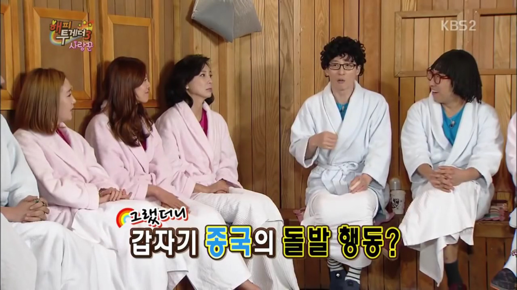 하하 아버지 칠순잔치에서 유재석이 3번 놀란 이유 | 인스티즈