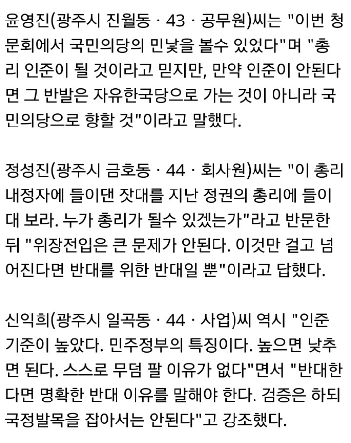 국민의당이 이낙연 인준관련 대승적차원 드립을 한 이유 | 인스티즈